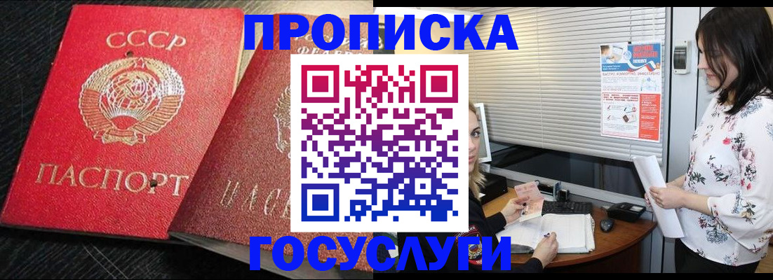 прописка иностранных граждан в Кимовске