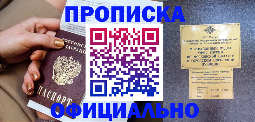 регистрация для дет. сада в Кимовске