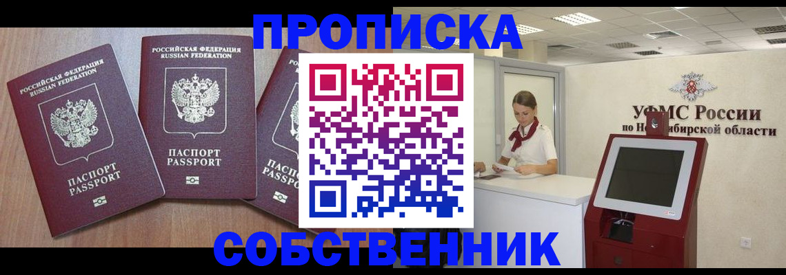 временная регистрация в квартире в Кимовске