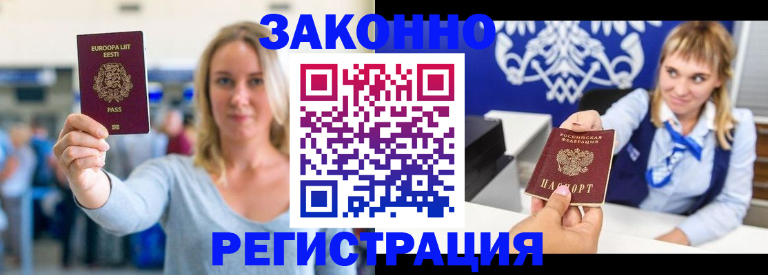 временная регистрация гарантия в Кимовске