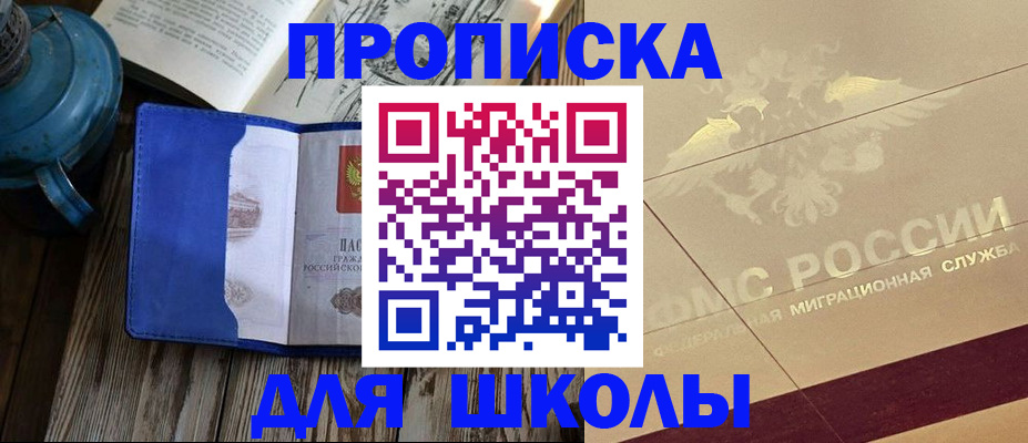 прописка законно в Кимовске